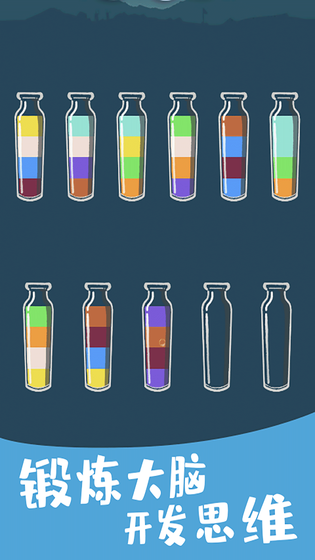 挑战高难度 挑战高难度