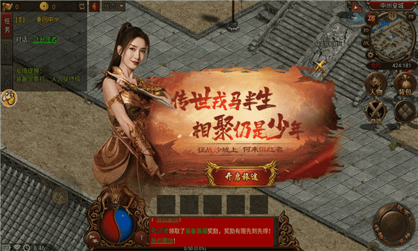 红名传世 红名传世