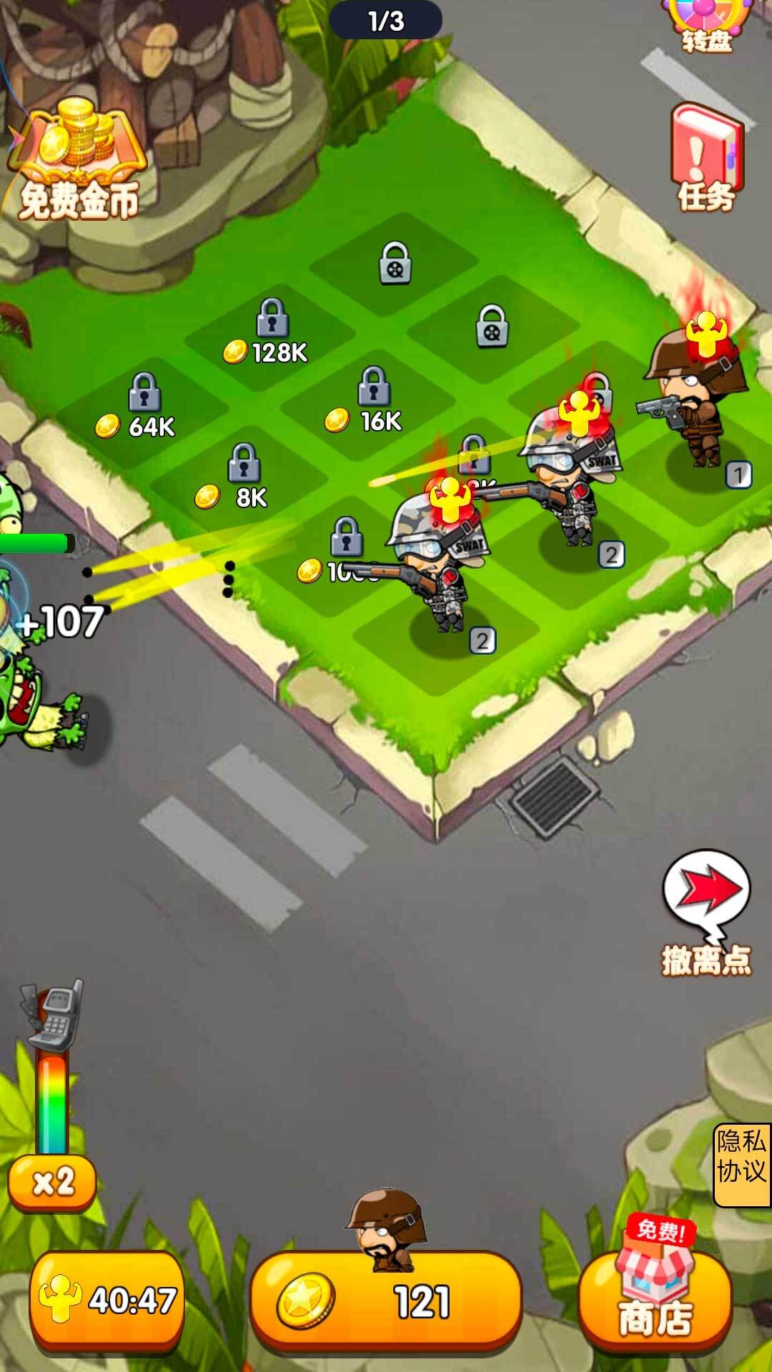 躺平战争 躺平战争