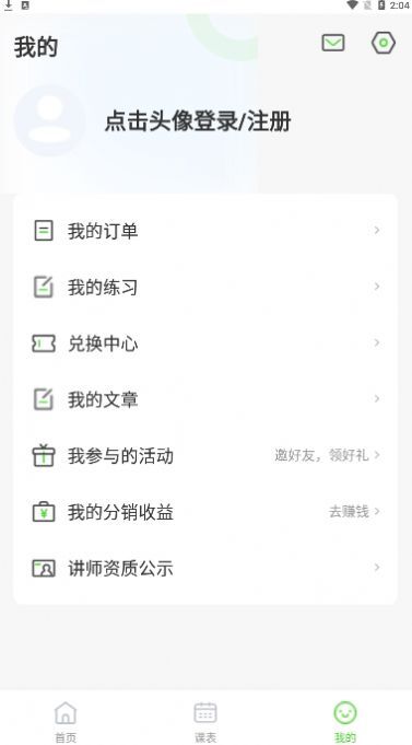 深圳家长网校-图3