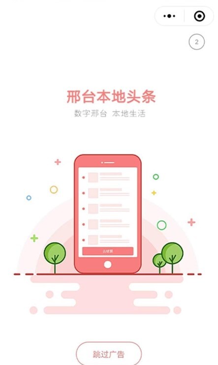 邢台本地头条-图1