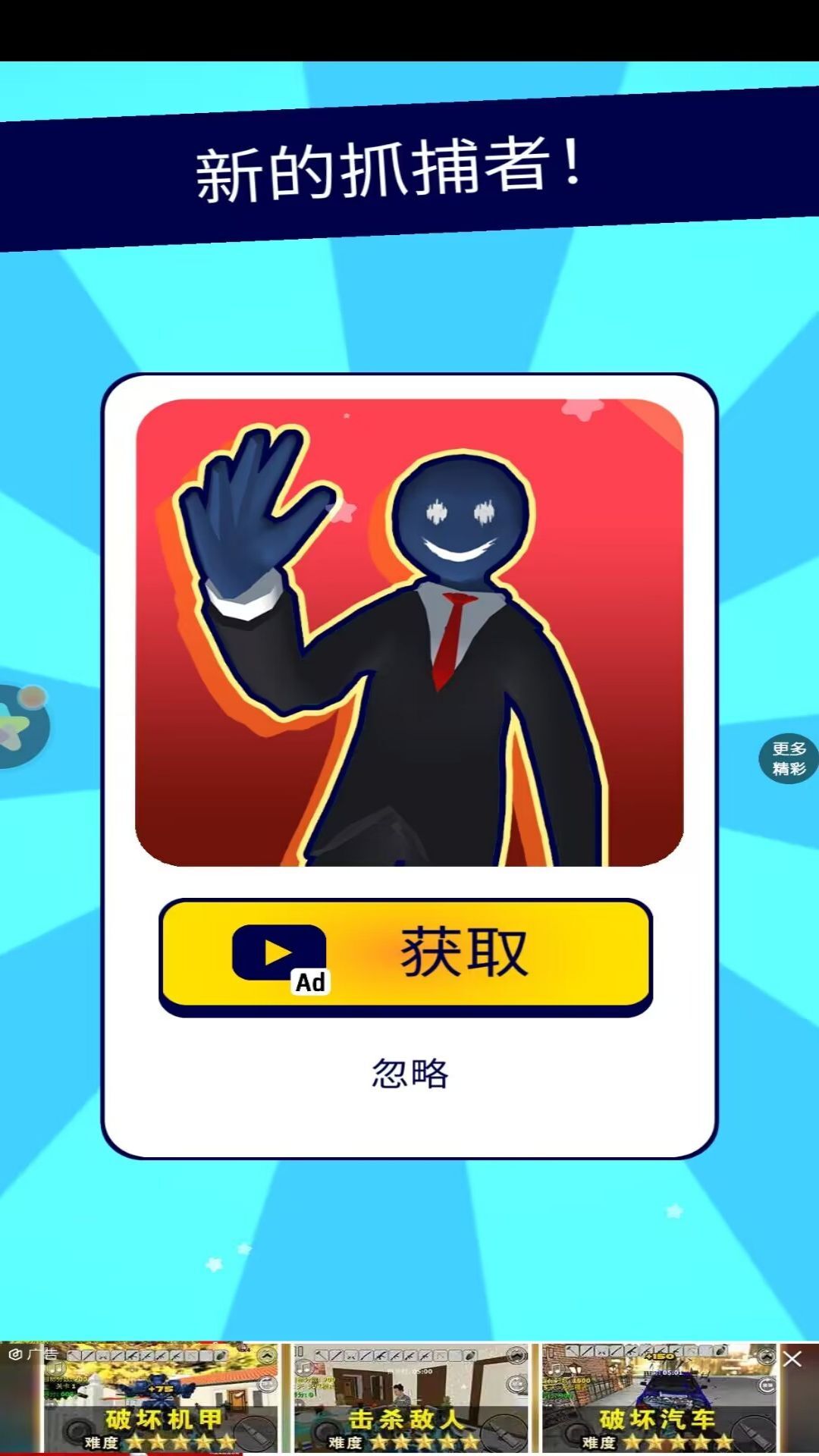 恐怖怪人传说 恐怖怪人传说