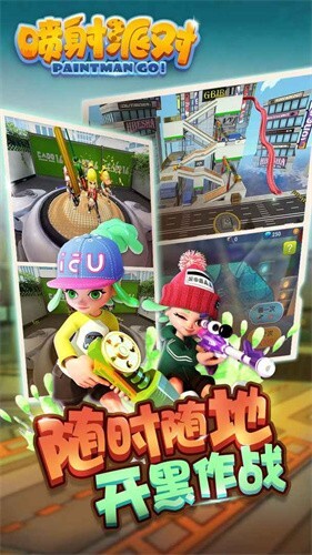 喷射派对 喷射派对