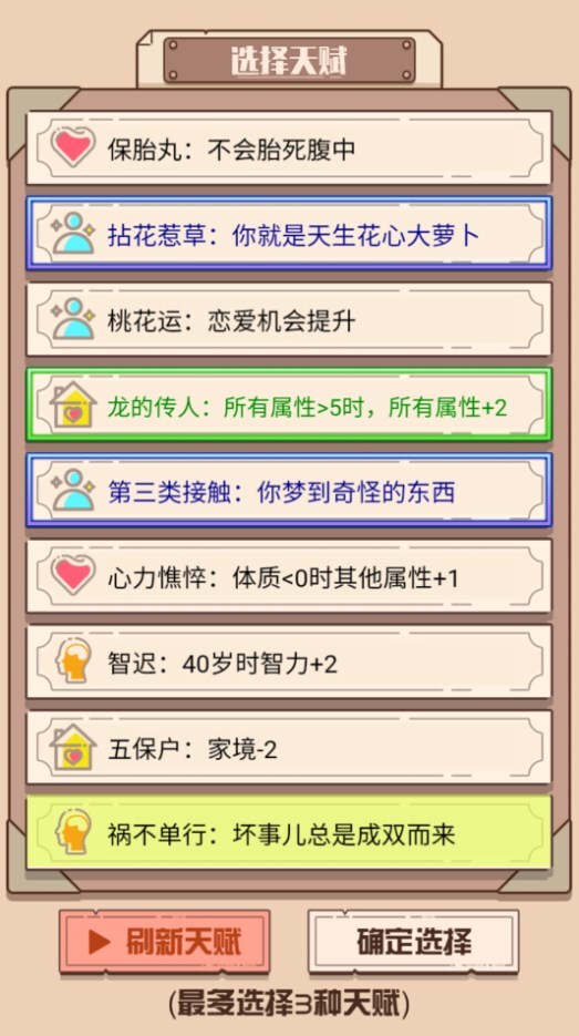 火柴人生重来模拟器 火柴人生重来模拟器