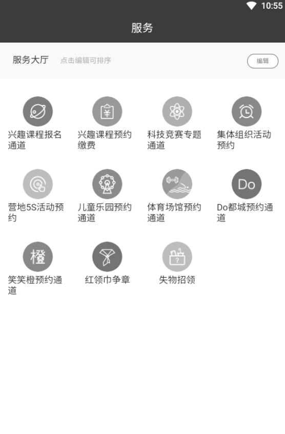 数智杭青少-图2