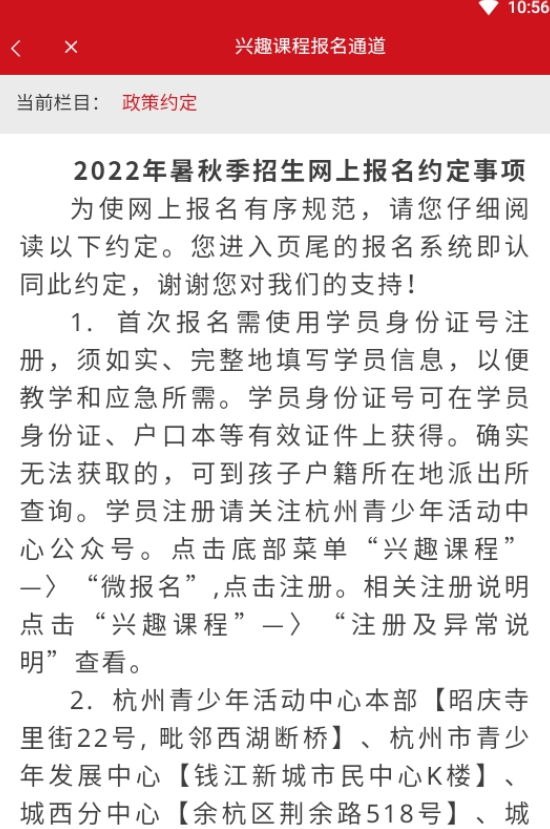 数智杭青少-图3