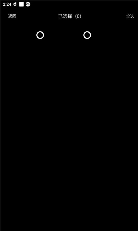 闪传换机克隆助手-图2