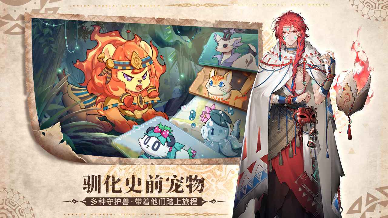 卢希达起源 卢希达起源