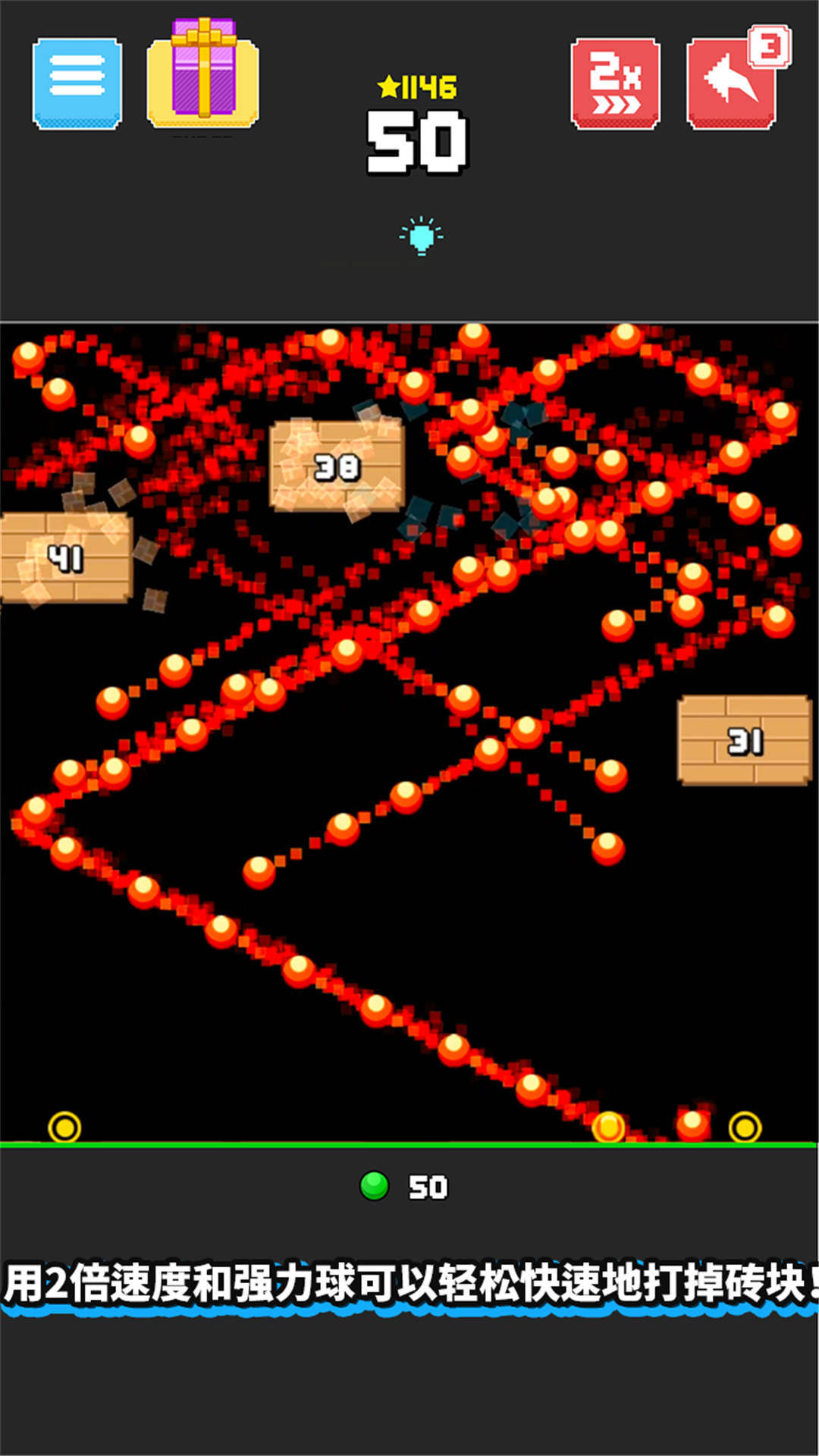 开心打砖块 开心打砖块