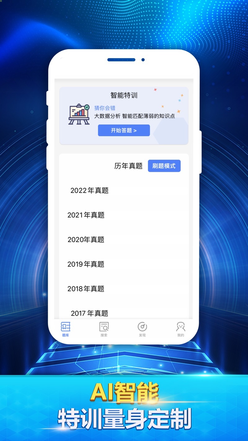 公安基础知识最新题库-图1