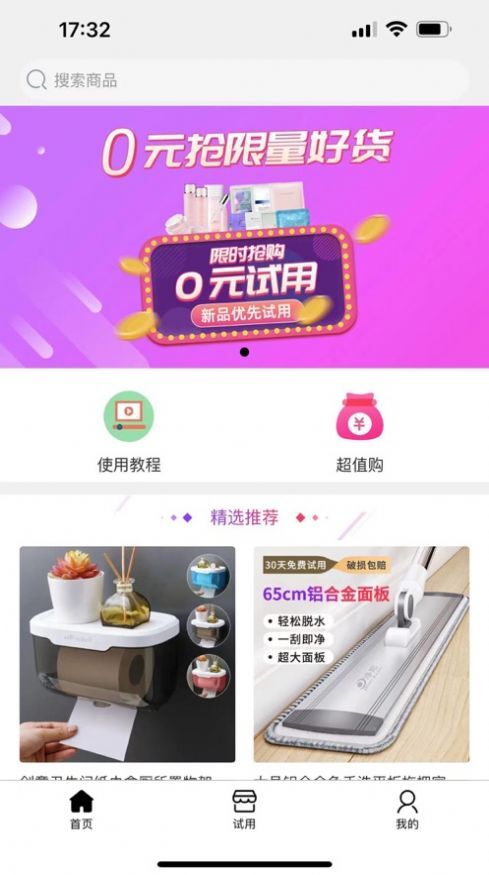 芙芙优选 芙芙优选