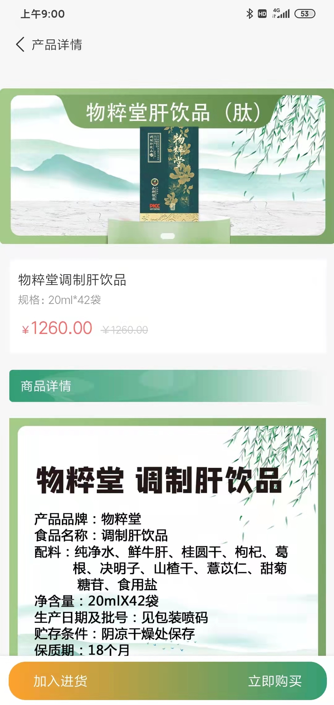 久洲批零云-图2