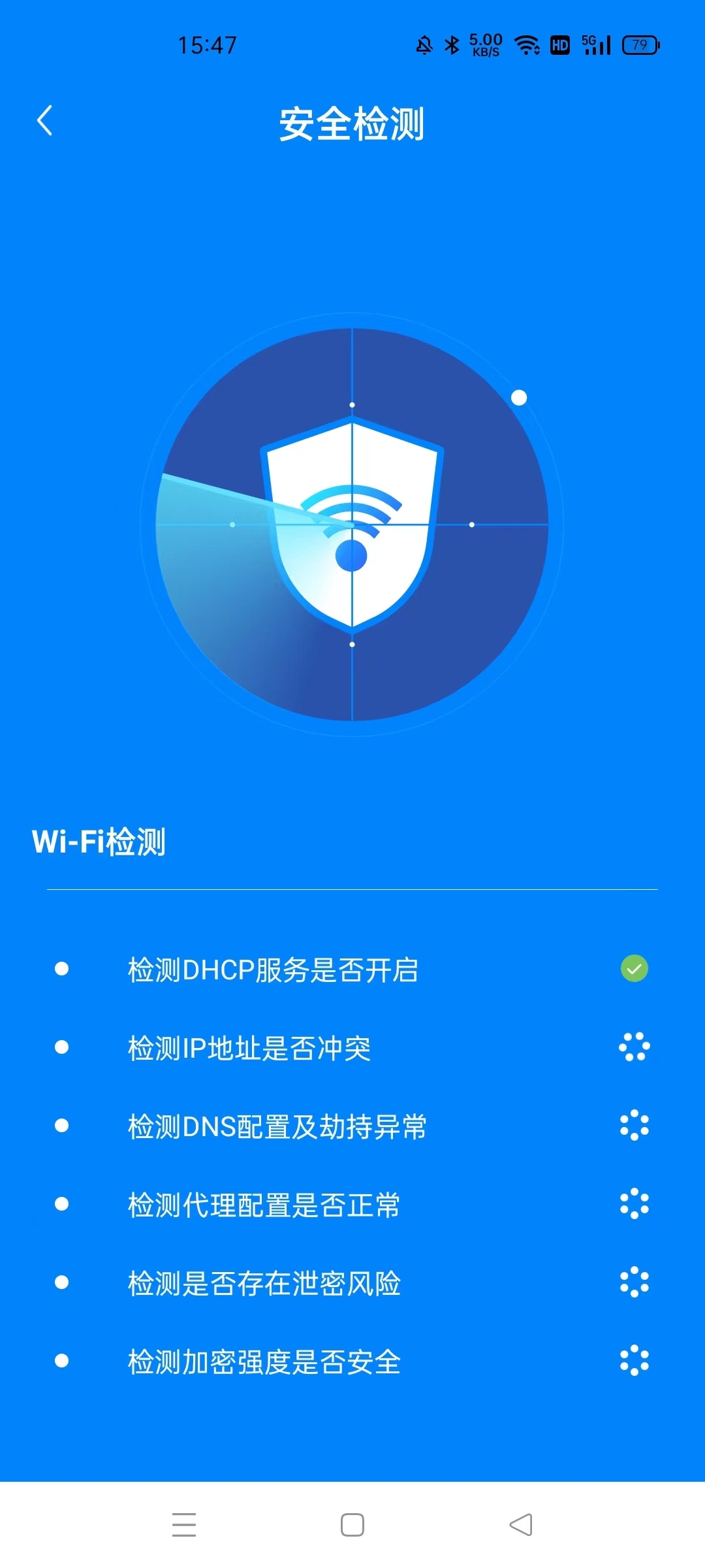 WiFi光速快连