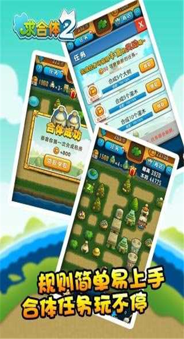 求合体2 求合体2