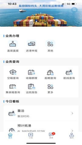 易物流盐田-图1