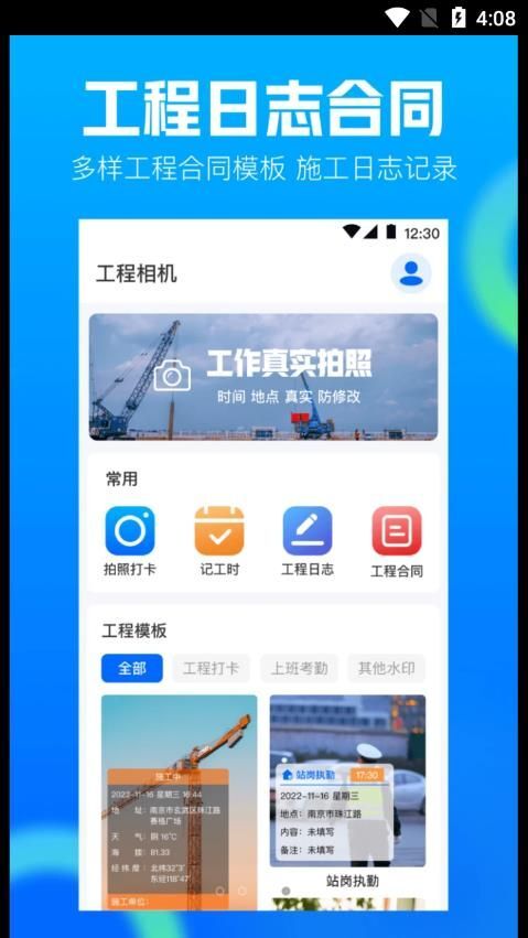打卡AR工程相机-图3