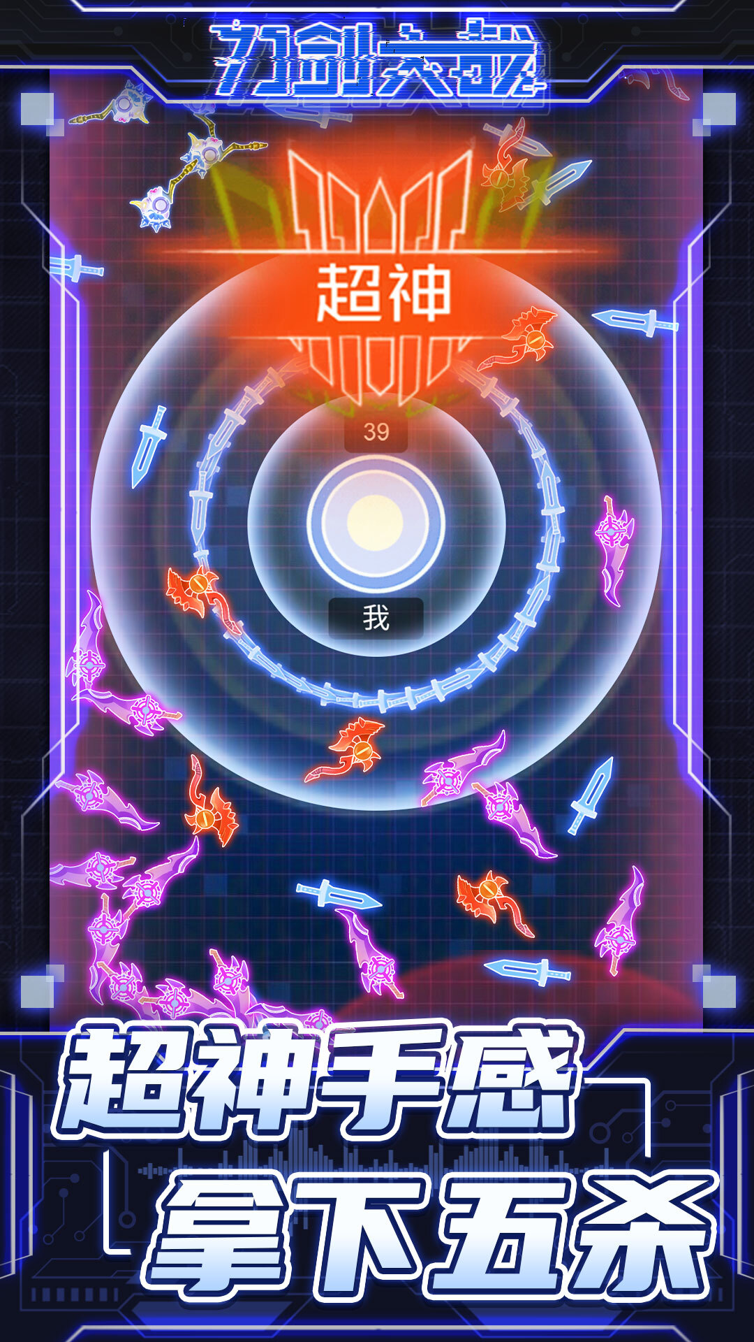 刀剑大战 刀剑大战