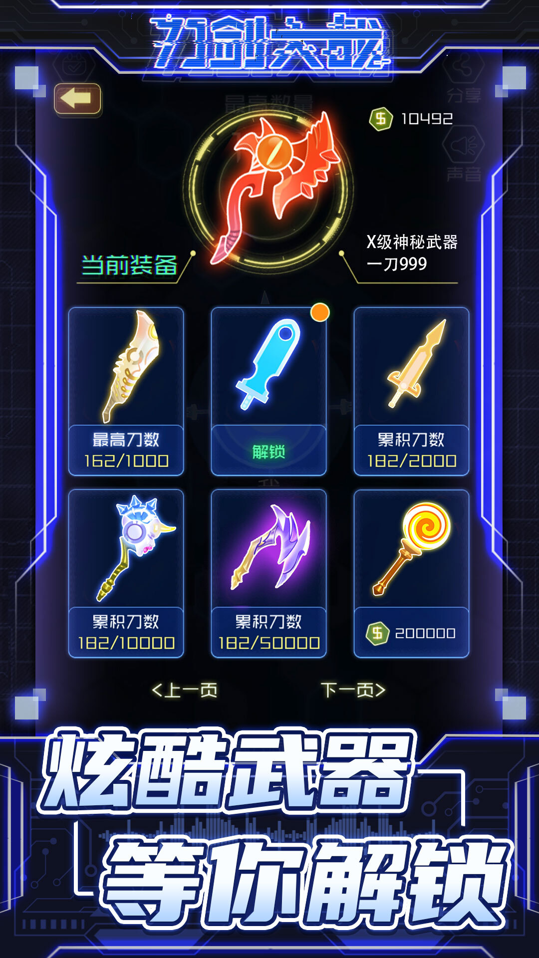 刀剑大战 刀剑大战