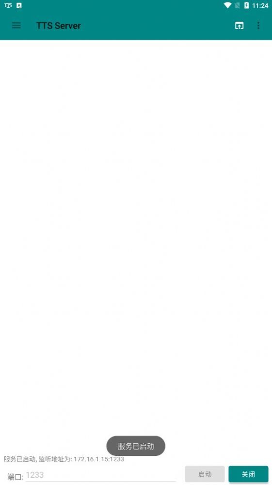 tts server-图3