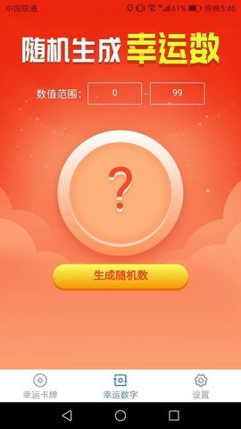 吉祥小助手-图1