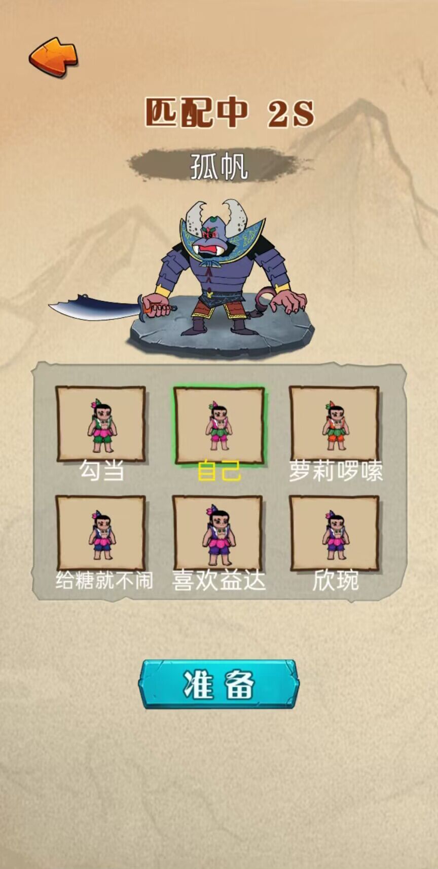 别惹葫芦侠 别惹葫芦侠