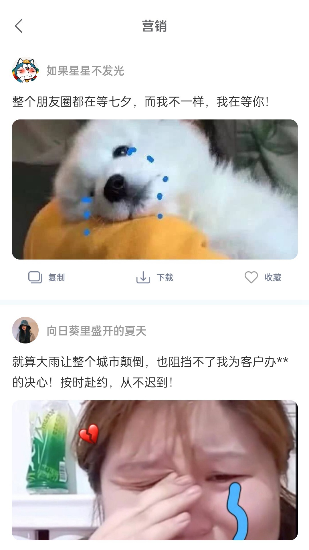 朋友圈文案精品-图2