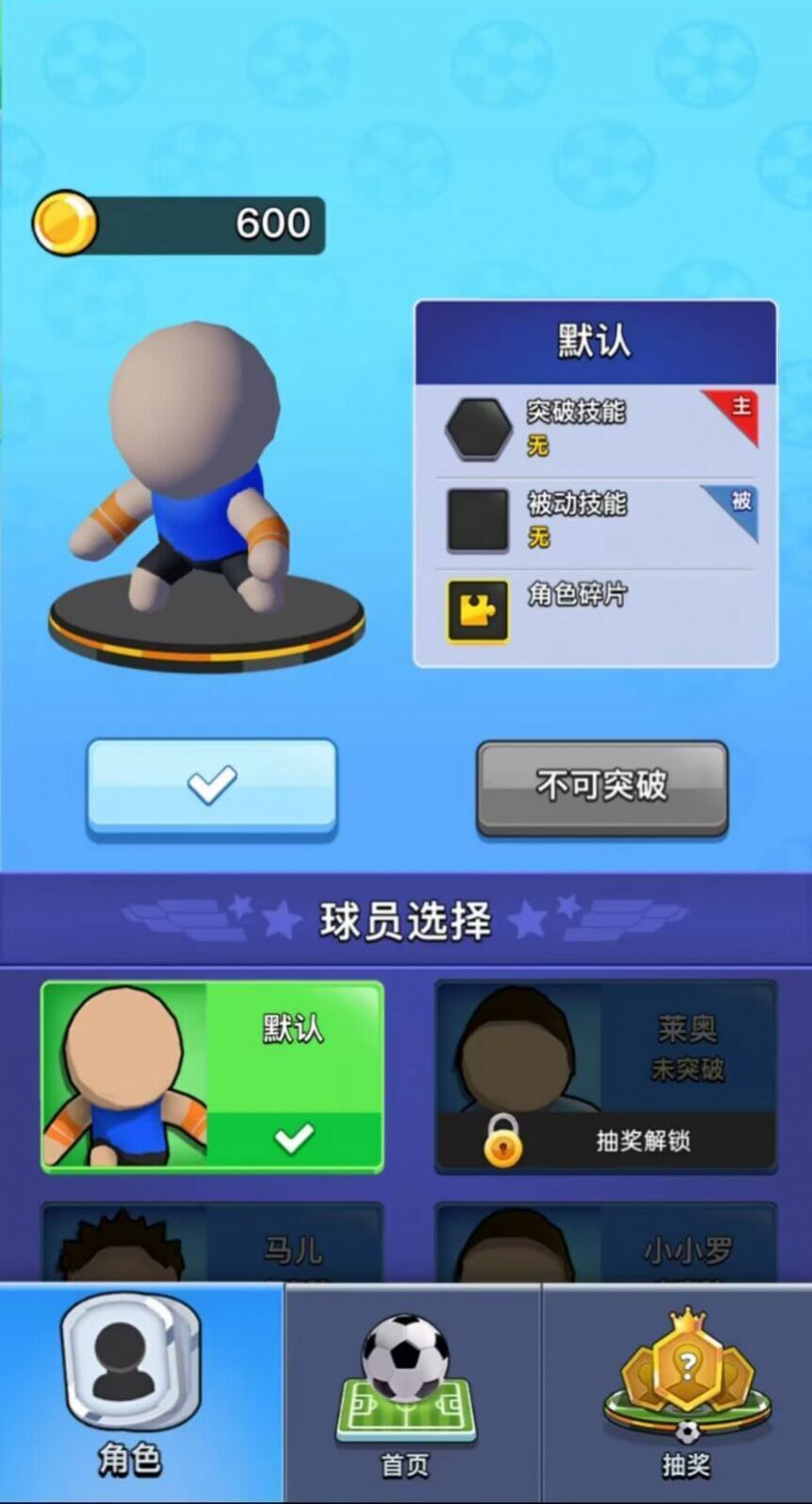 热血双人足球 热血双人足球