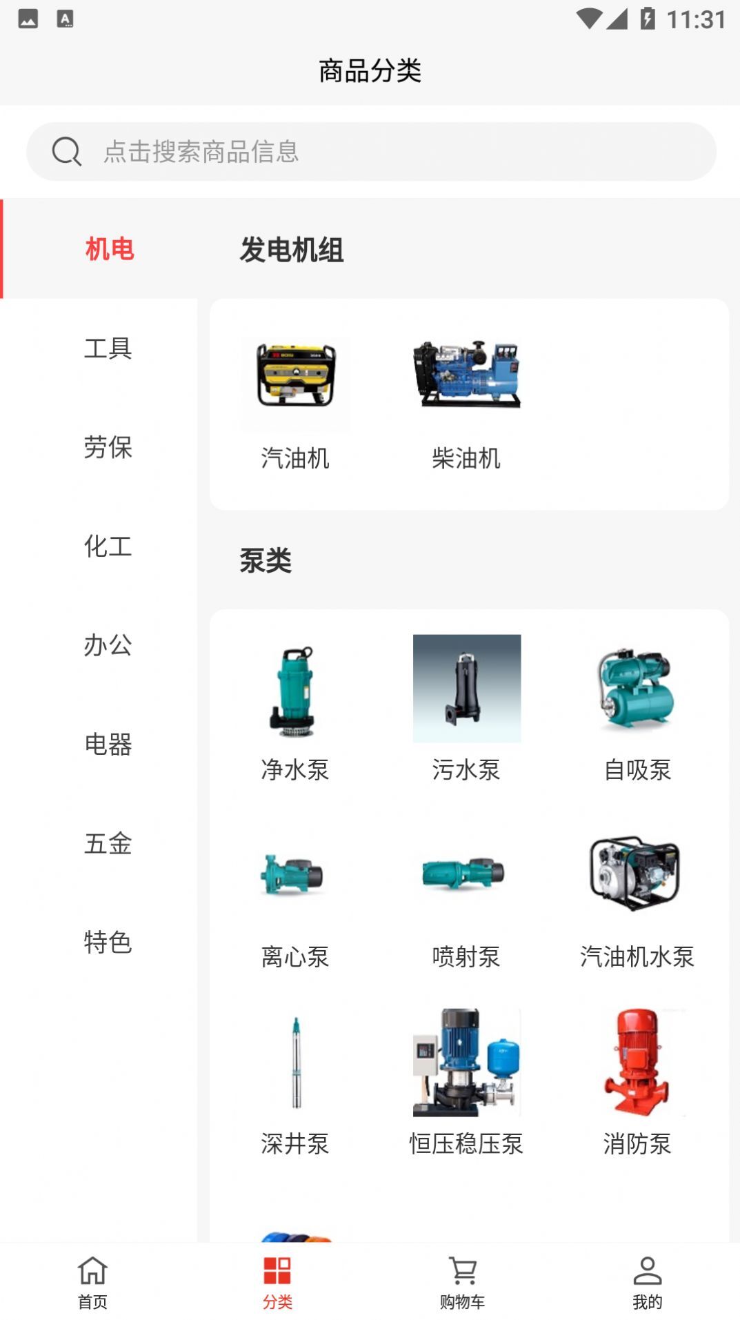 吉安实达实-图3