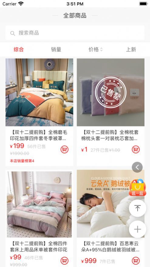 原创酷集 原创酷集