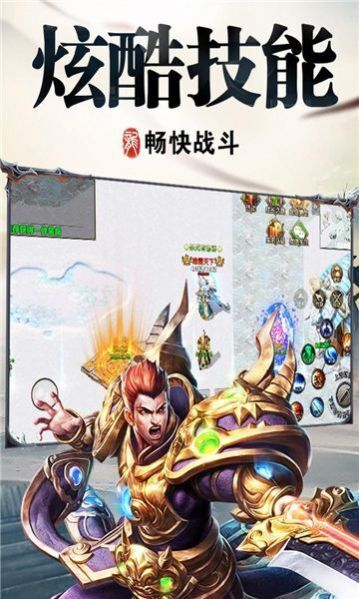 盟重英雄之原始传奇