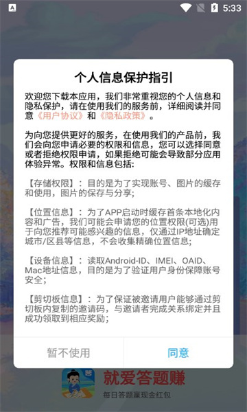 就爱答题 就爱答题