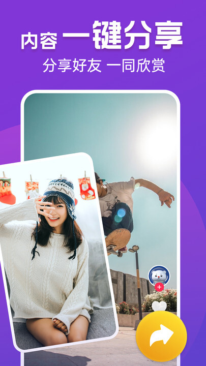 福气天天刷-图3