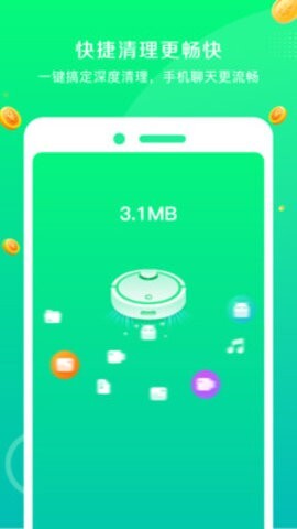 飞速清理大师-图2
