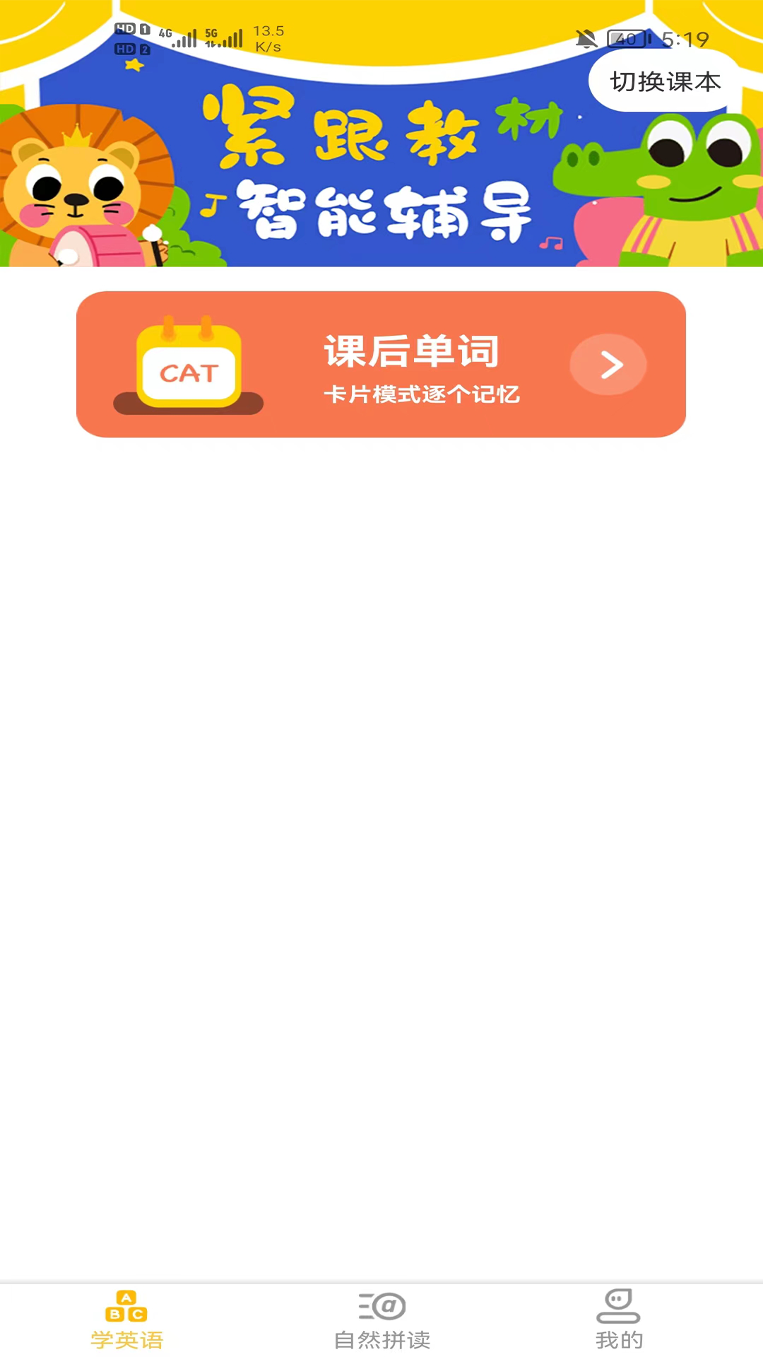 早教识英语-图1