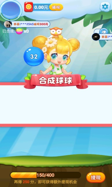 球球乐碰碰 球球乐碰碰