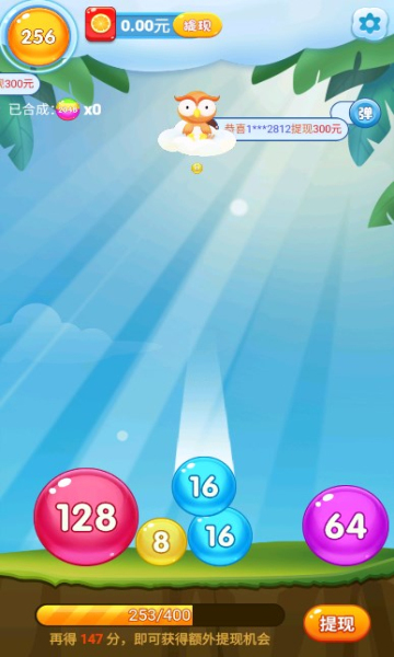 球球乐碰碰 球球乐碰碰