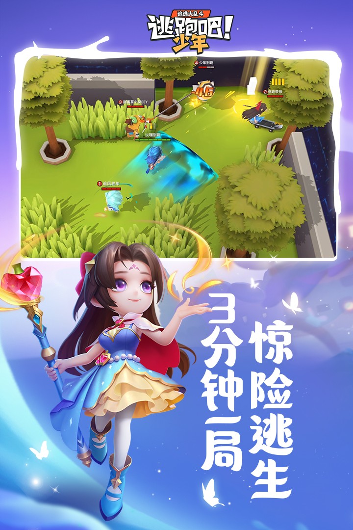 逃跑吧少年神明服免费登录版-图3