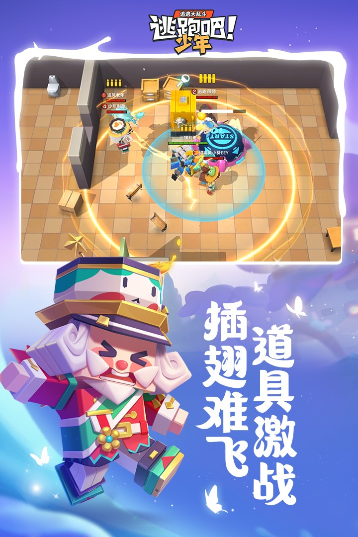 逃跑吧少年神明服免费登录版-图2