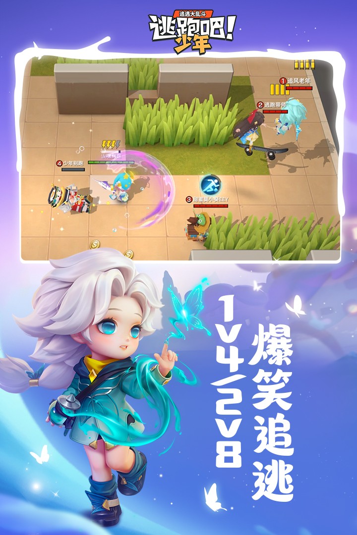 逃跑吧少年神明服免费登录版-图1