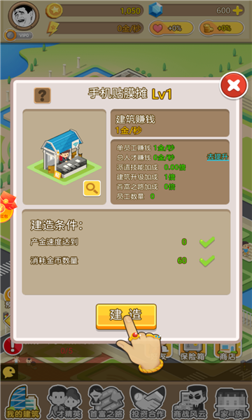 商业大富翁 商业大富翁