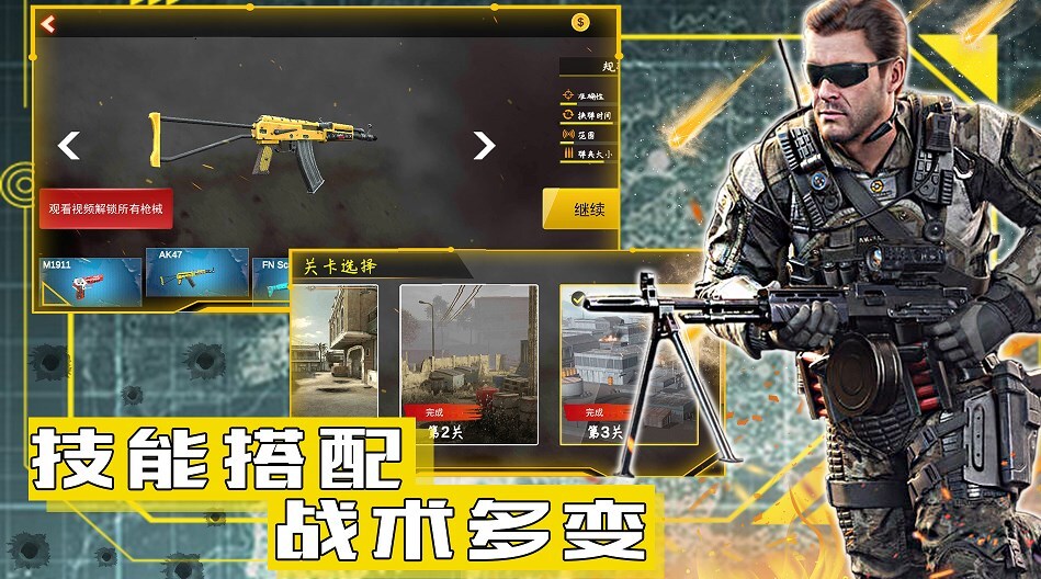 和平远征英雄 和平远征英雄