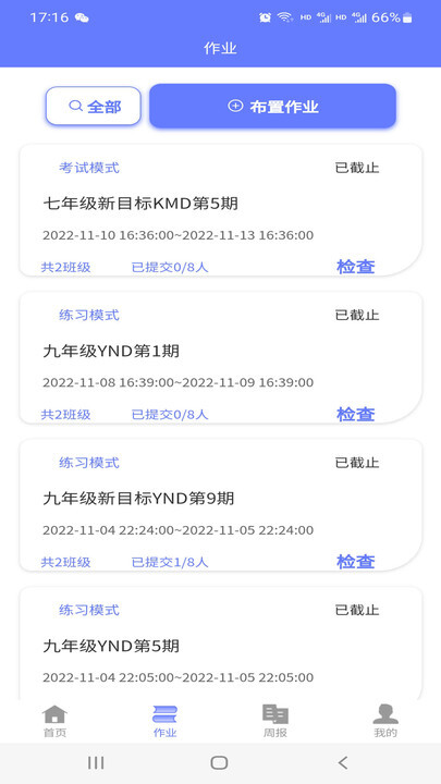 E微学堂 E微学堂