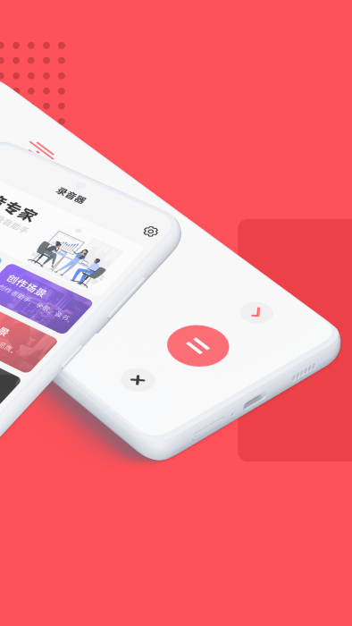 大镜录音器 大镜录音器