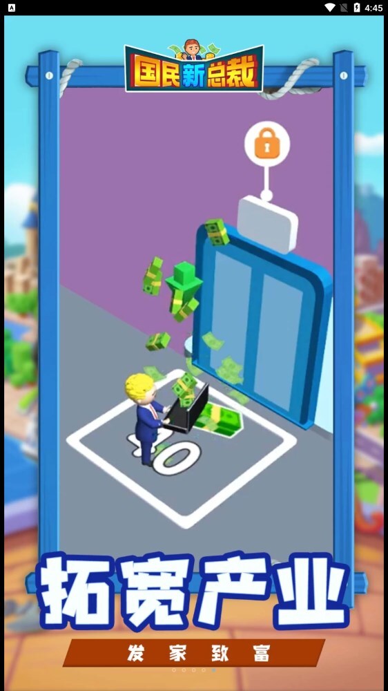 国民新总裁 国民新总裁