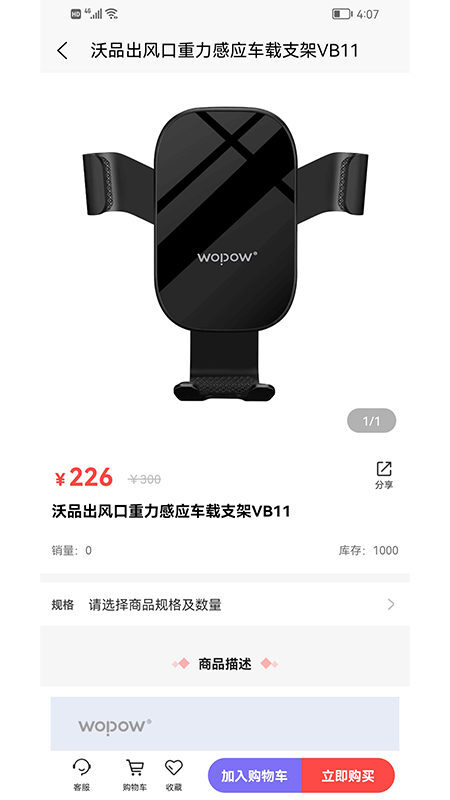 惠友加油 惠友加油