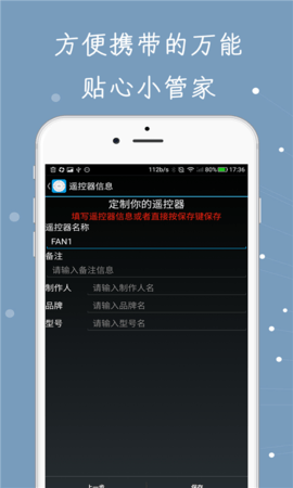 手机空调万能遥控器 手机空调万能遥控器