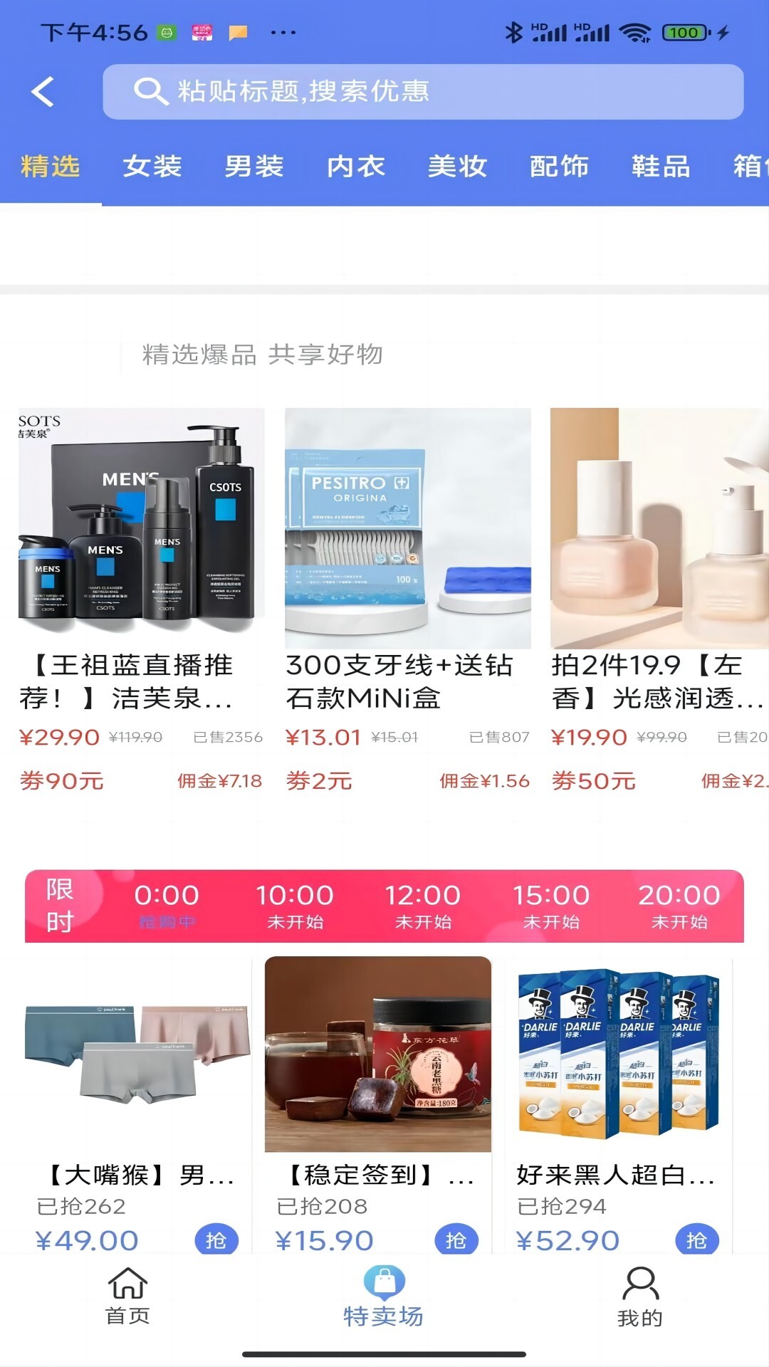 奇惠乐乐购 奇惠乐乐购