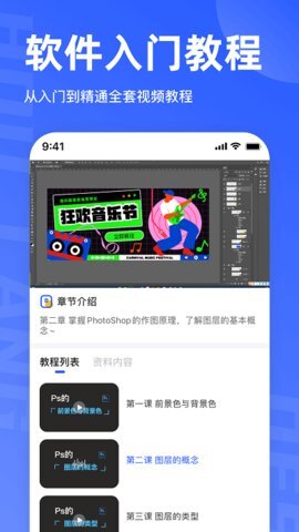 后浪学设计-图2