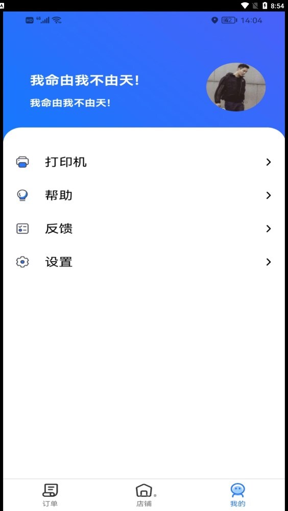 心达外卖商户-图1