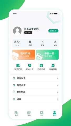 儿科医声 儿科医声